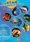 Protect Endangered Species - Marine Species