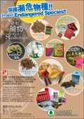 Protect Endangered Species - Controlled Medicines