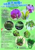 Protect Endangered Species - Protected Plants