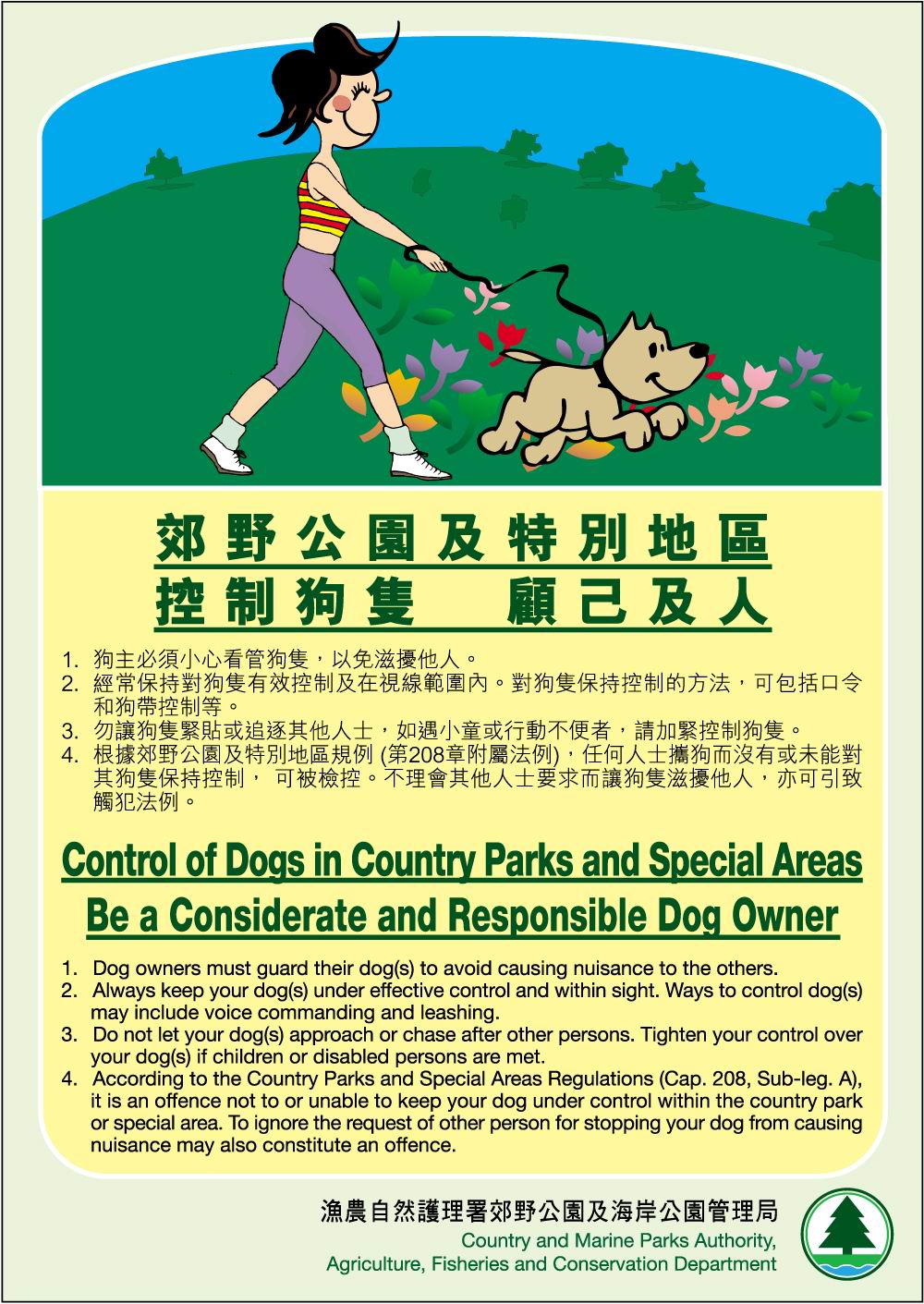 Control of dogs in Hong Kong’s country parks Mylo in HK!