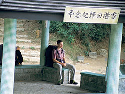 Reunification Pavilion