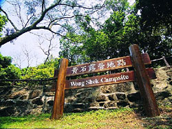 Wong Shek Campsite