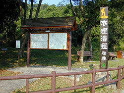 Starting Point of MacLehose Trail