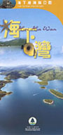The leaflet Introduces the ecology, establishment backgroud, management in Hoi Ha Wan Marine Park