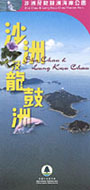 The leaflet Introduces the ecology, establishment backgroud, management in Sha Chau and Lung Kwu Chau Marine Park
