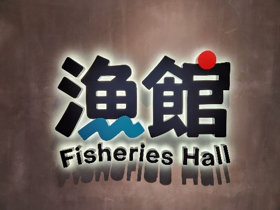 Fisheries Hall