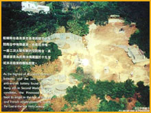 松林廢堡歷史徑