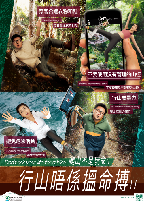 Don't risk your life for a hike Poster