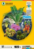 Pamphlets - Plants