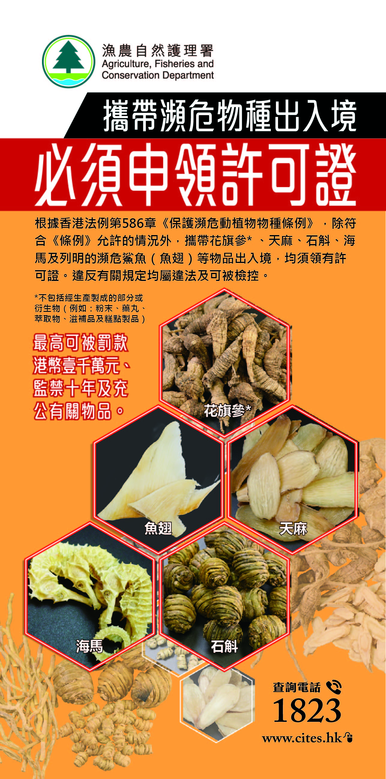 Pamphlets - Gastrodia, Dendrobium and American Ginseng