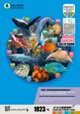 Protect Endangered Species - Marine Species