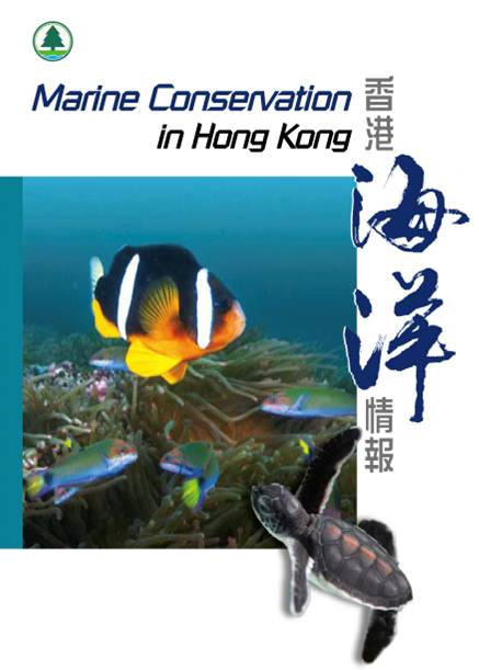 Marine Conservation in Hong Kong