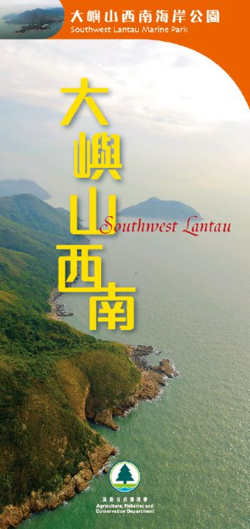Southwest Lantau Marine Park