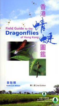 Wilson, K.D.P. (2004) Field Guide to Dragonflies of Hong Kong (Second Edition).