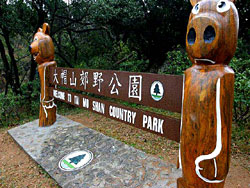 Tai Mo Shan Country Park