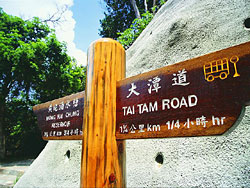 Tai Tam Reservoir Waymark