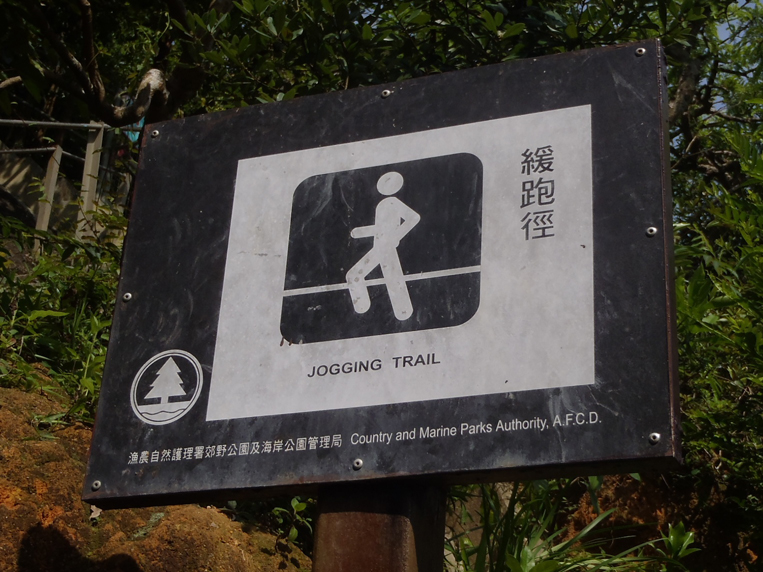 Jogging Trails