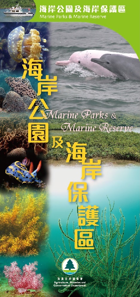 The leaflet Introduces the ecology, establishment backgroud, management in Hoi Ha Wan Marine Park