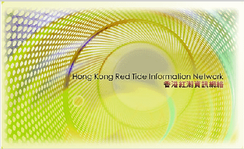 Hong Kong Red Tide Information Network
