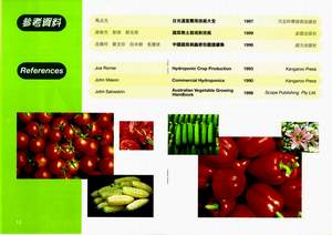 Reference  of CE Greenhouses  (PDF)