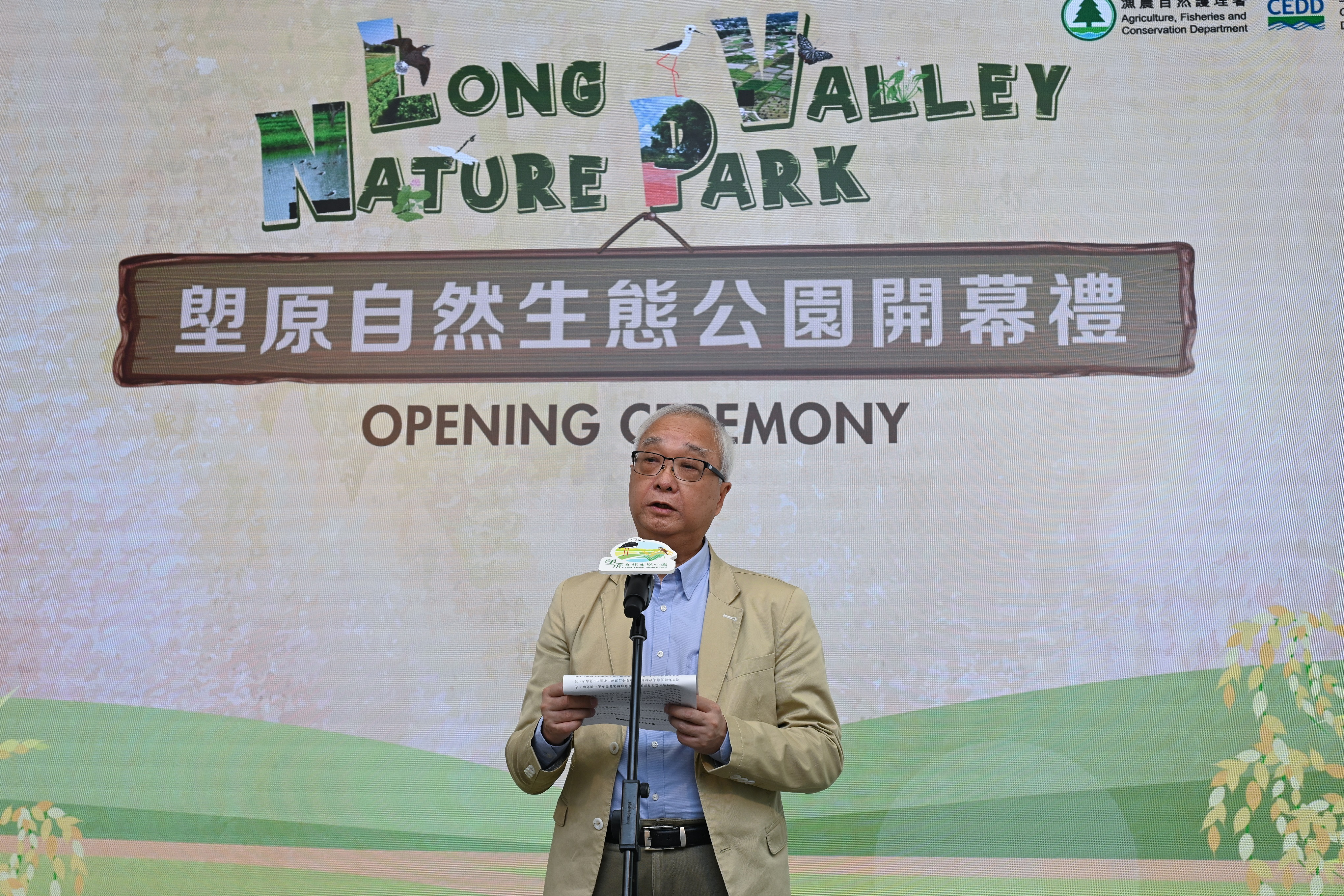 Opening ceremony of Long Valley Nature Park held today (1)