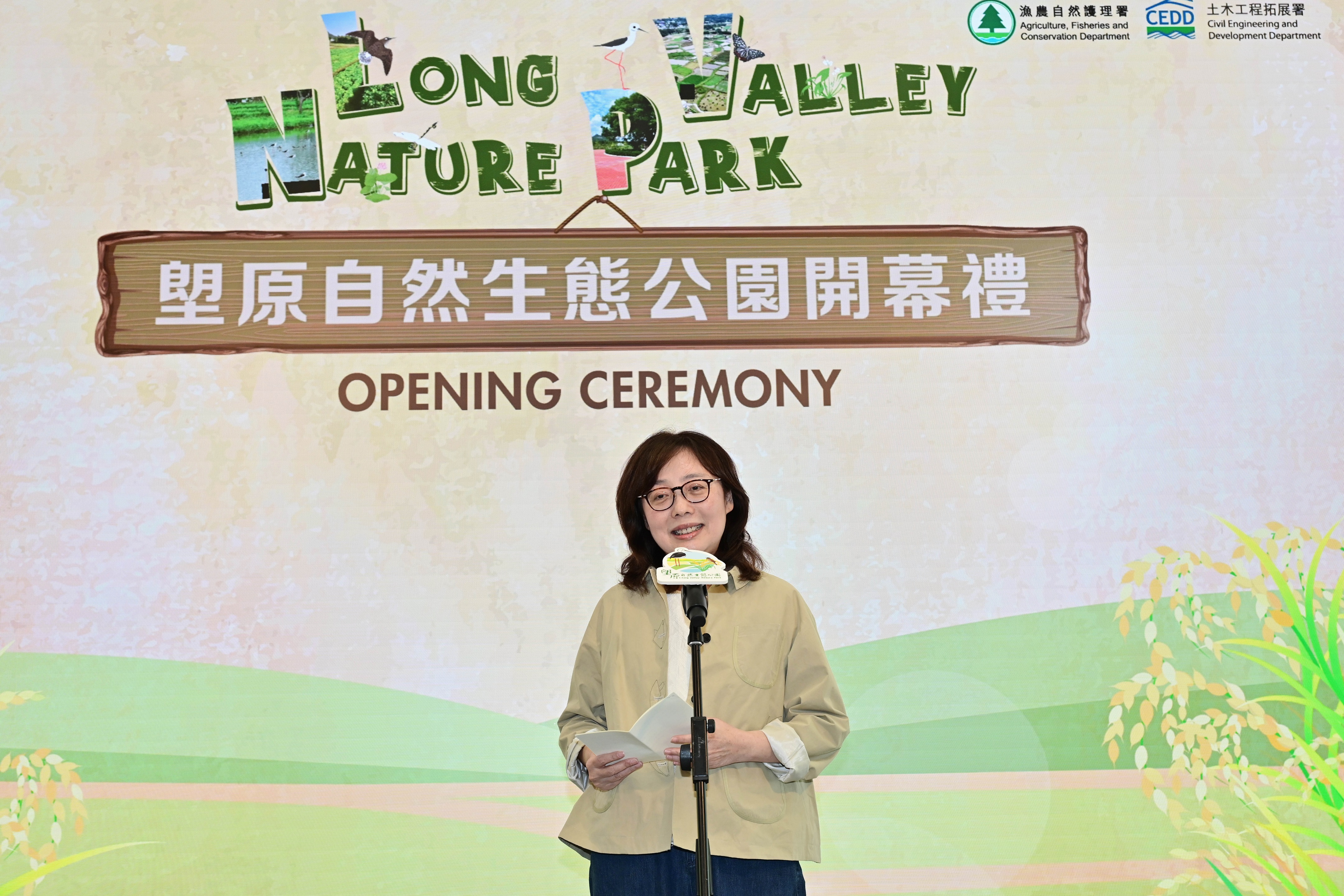 Opening ceremony of Long Valley Nature Park held today (2)