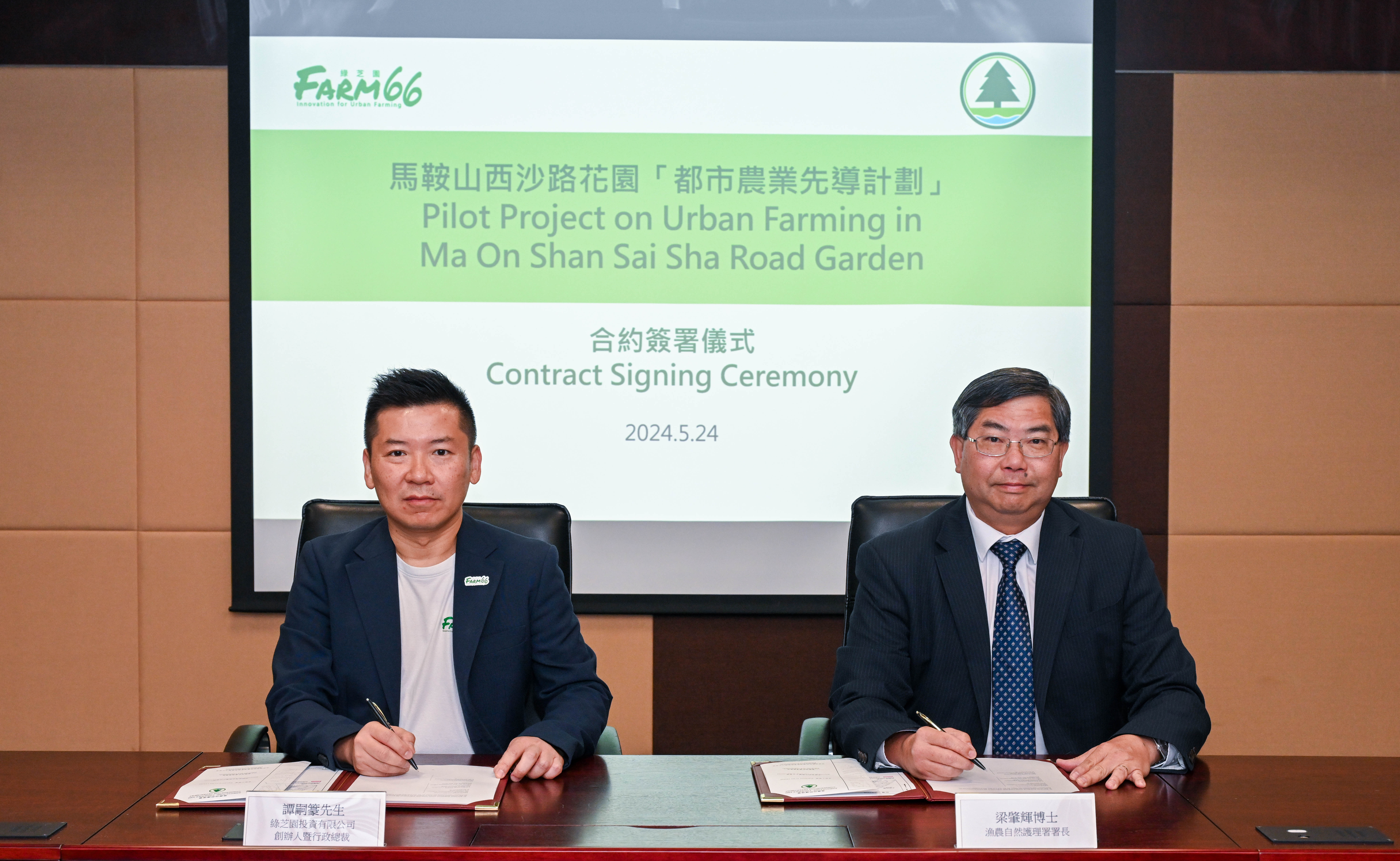 AFCD signs contract for Pilot Project on Urban Farming in Ma On Shan Sai Sha Road Garden (1)