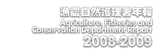 A۵M@zp~ - Agriculture, Fisheries and Conservation Department Report 2008-2009