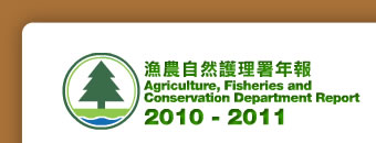 漁農自然護理署年報 - Agriculture, Fisheries and Conservation Department Report 200-201
