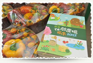 香港休閒農場指南2012