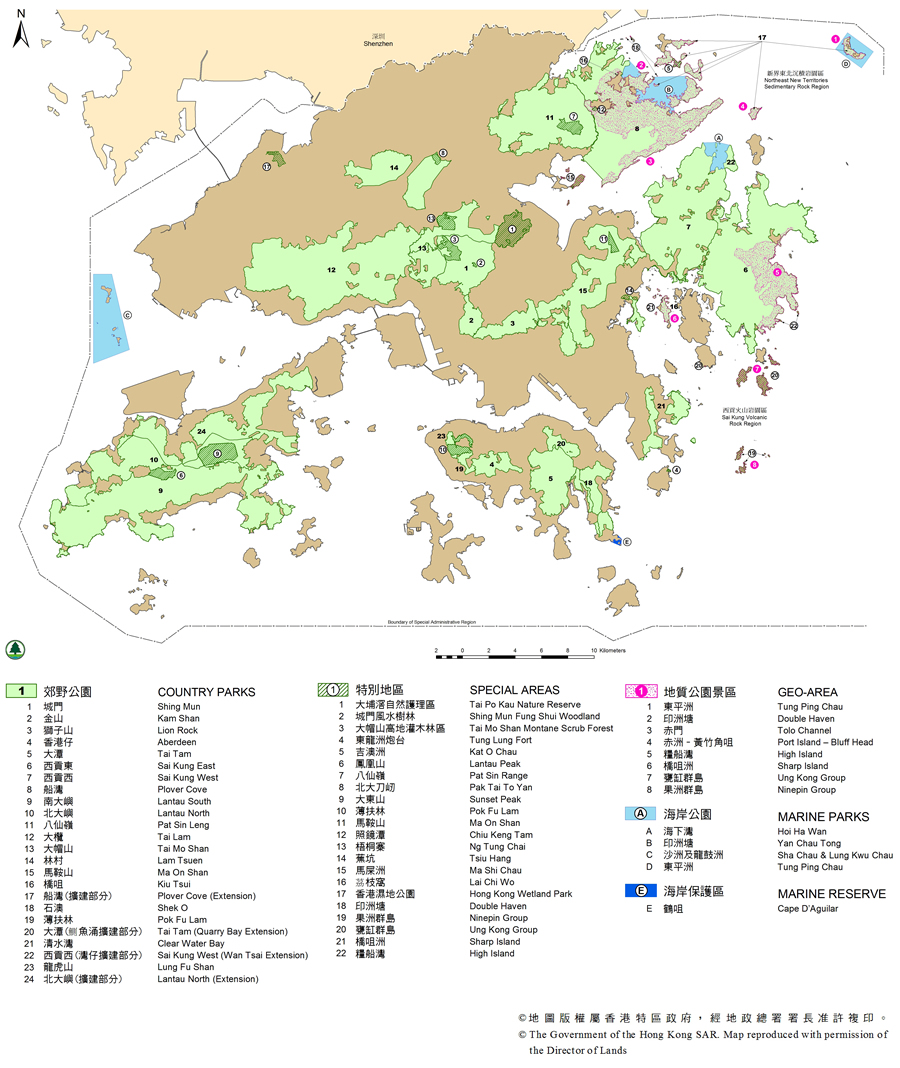 郊野公园、特别地区、地质公园、海岸公园及海岸保护区