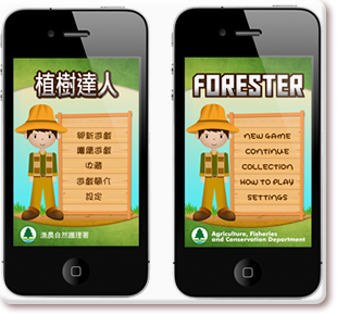 Forester Mobile Application