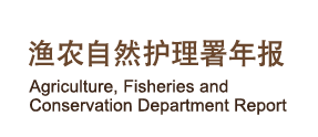 Agriculture, Fisheries and Conservation Department Report 2014-15 渔农自然护理署年报 2014-15
