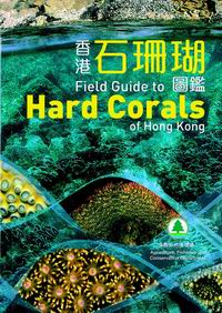 Field Guide to Hard Corals of Hong Kong