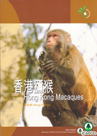 黃 始 樂 (2001) ： 香 港 獼 猴 