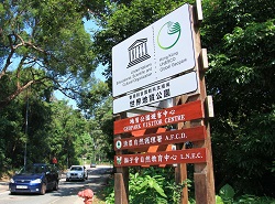 規劃與管理香港聯合國教科文組織世界地質公園